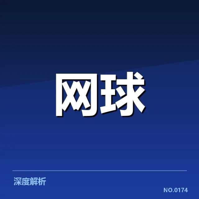 已确认的赛程与签表分布情况