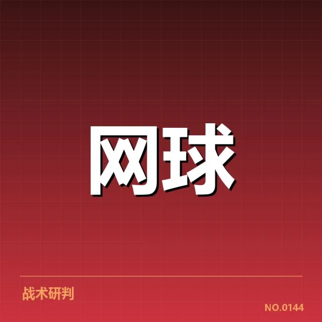 新生代球员崛起路径背后,年轻力量引领球队未来发展的思考