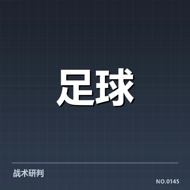 参赛队伍和赛程安排最新确认