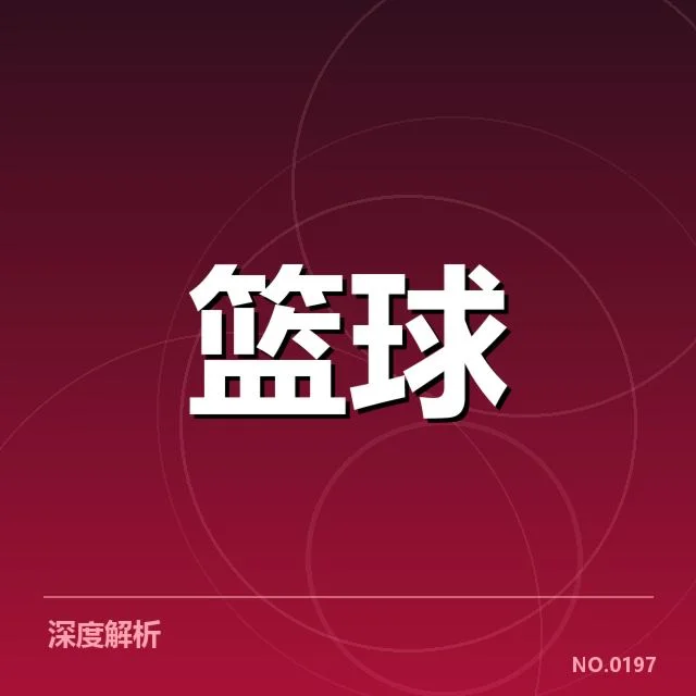 NBA球星伤病名单：球队健康现状如何改变赛季走势