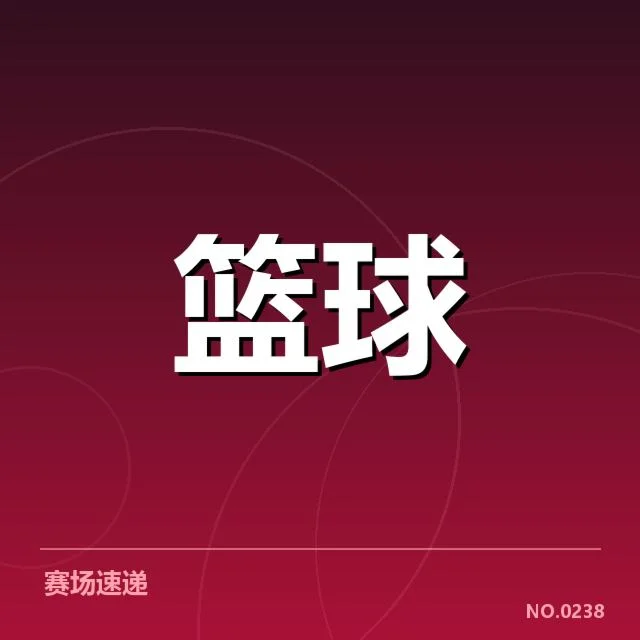 确认的球员伤情与缺阵名单